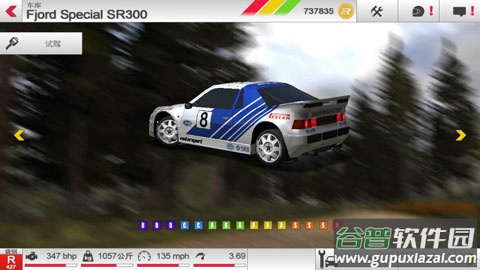 rush rally3手游正版截图5