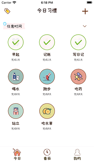 喵日常软件截图1