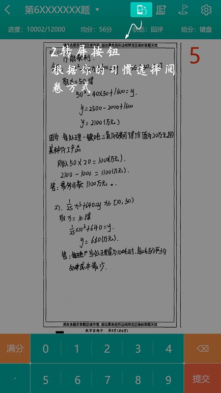 五岳阅卷平台成绩查询2023最新版app截图1