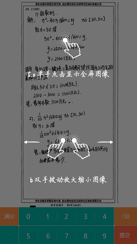 五岳阅卷平台成绩查询2023最新版app截图3