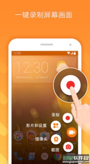 小熊录制免登录解锁版app截图1