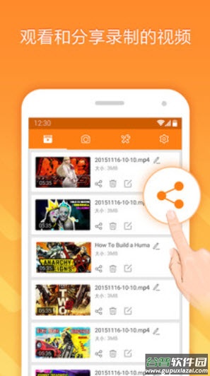 小熊录制免登录解锁版app截图2