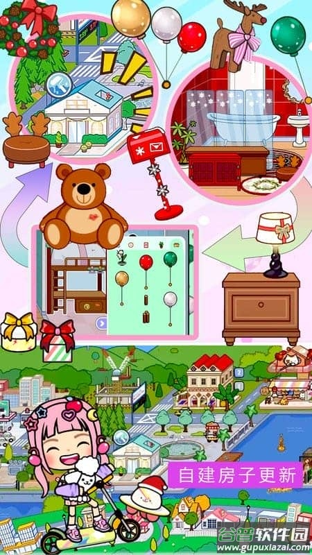 迷你生活幼儿园完整版截图1