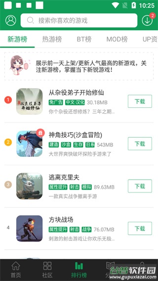 7723游戏盒2020旧版本下载截图2