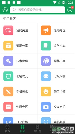 7723游戏盒2020旧版本下载截图3