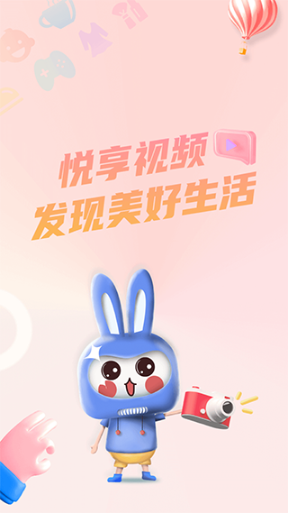悦享app截图2