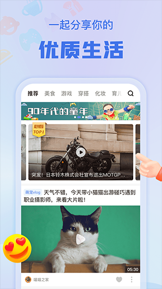 悦享app截图3