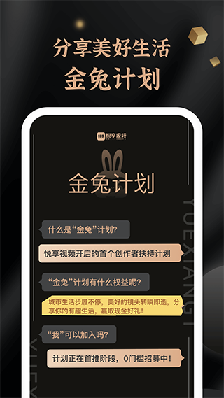 悦享app截图4