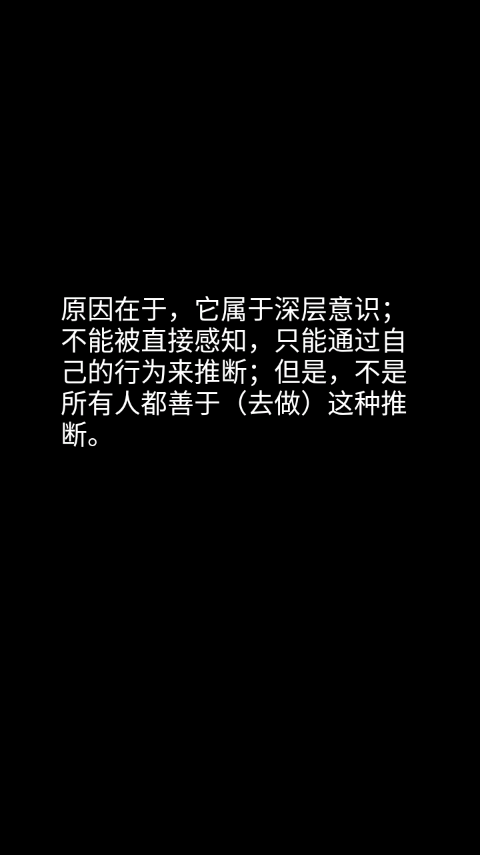 你了解你自己吗手游截图4