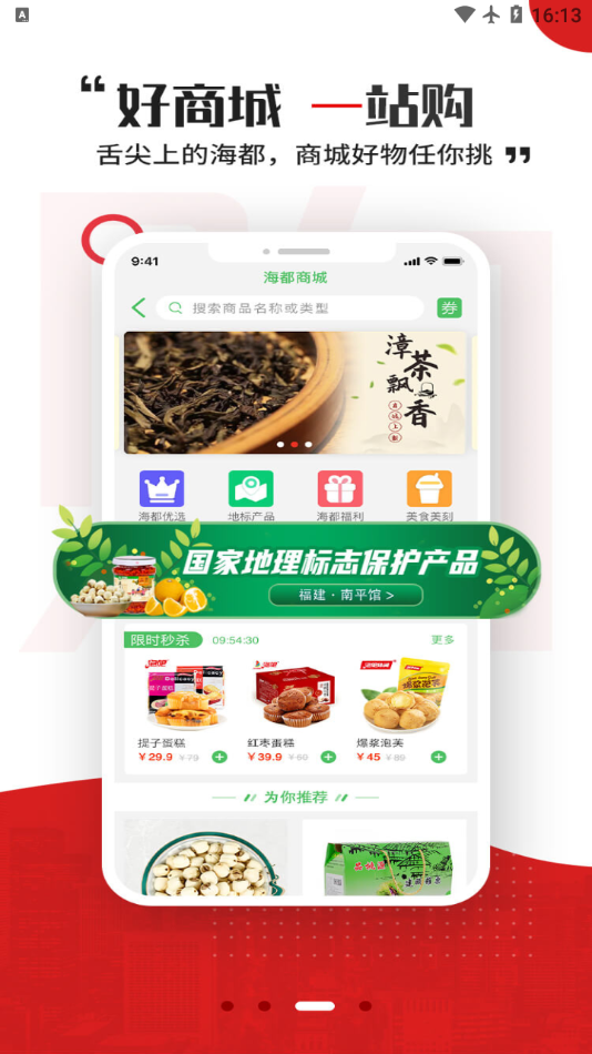 智慧海都app截图4