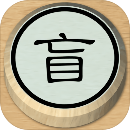 暗棋手游v1.6.3