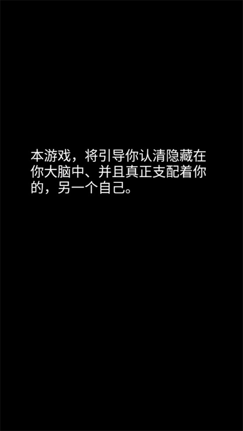 你了解自己吗游戏官方版