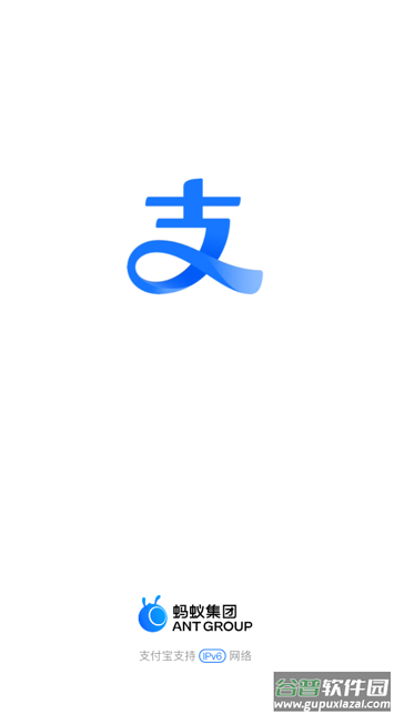 支付宝app免费下载安装最新版2025