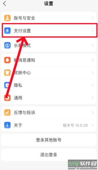 支付宝app免费下载安装最新版2025