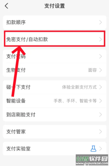 支付宝app免费下载安装最新版2025