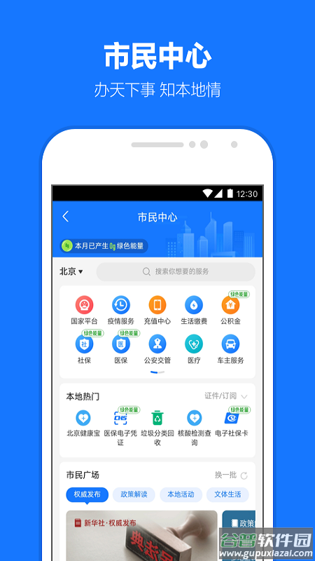 支付宝app免费下载官方下载安装最新版2025截图5