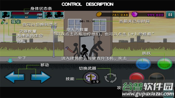 愤怒的火柴人5官方正版