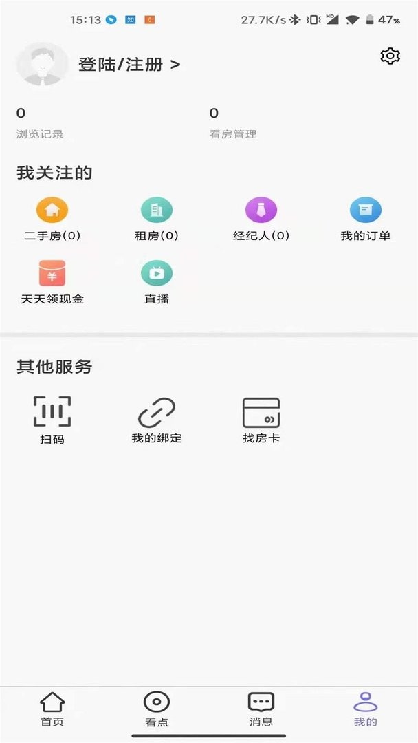 小智找房最新版本截图3