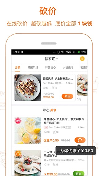 爱抢购app截图1
