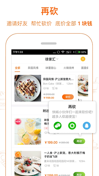 爱抢购app截图2