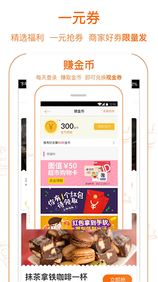 爱抢购app截图4