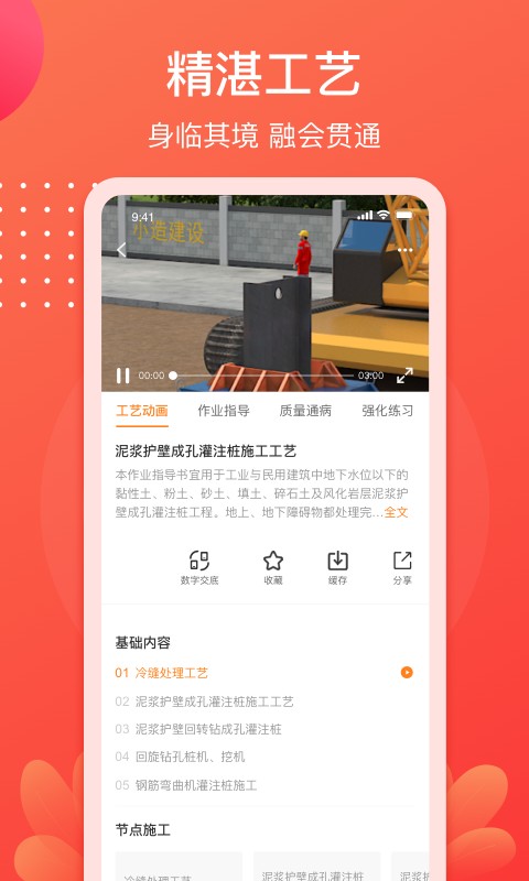小造科技免费下载
