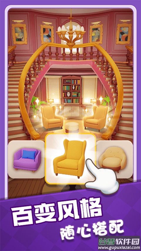 奇幻消除游戏截图1