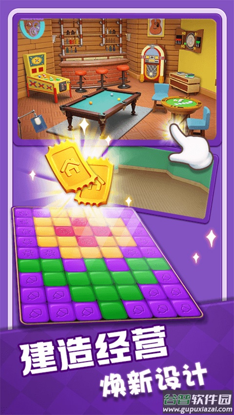 奇幻消除游戏截图2