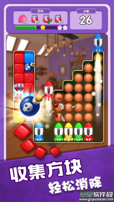 奇幻消除游戏截图3
