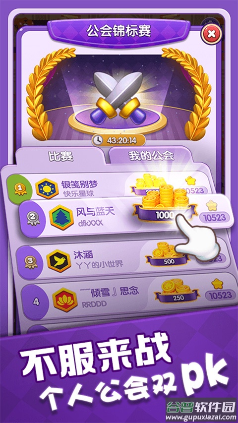 奇幻消除游戏截图4