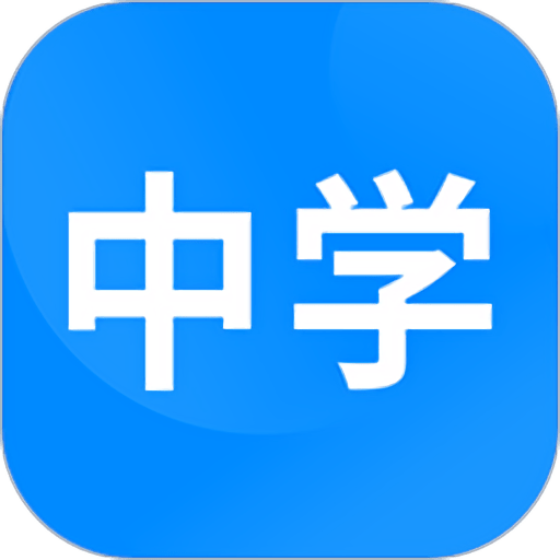中学课程名师辅导手机版v2.33