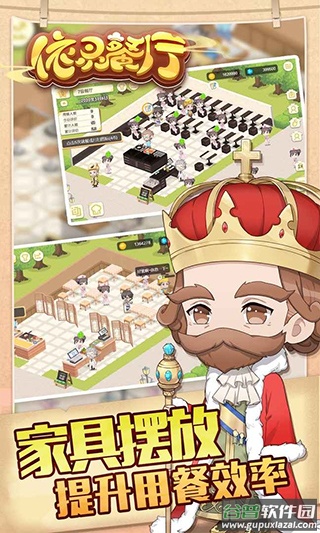 依灵餐厅游戏截图5