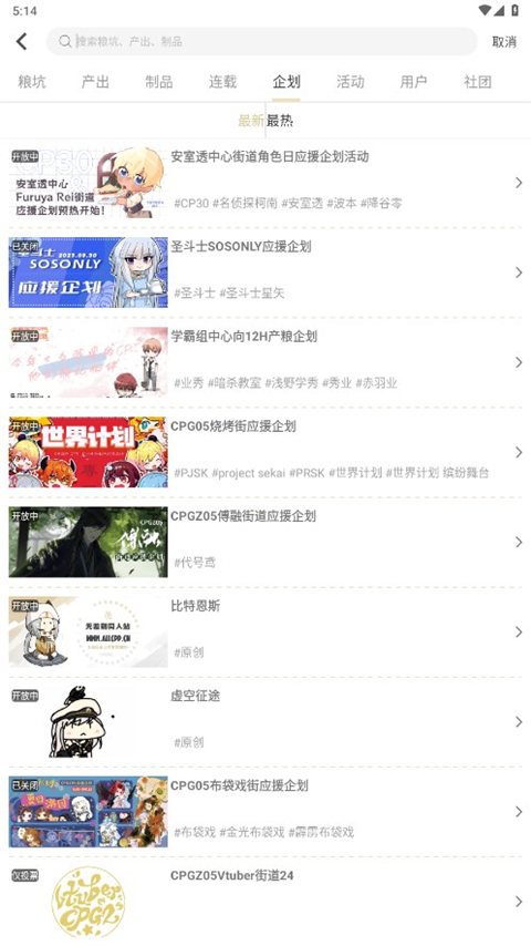 cpp漫展官方软件下载截图2