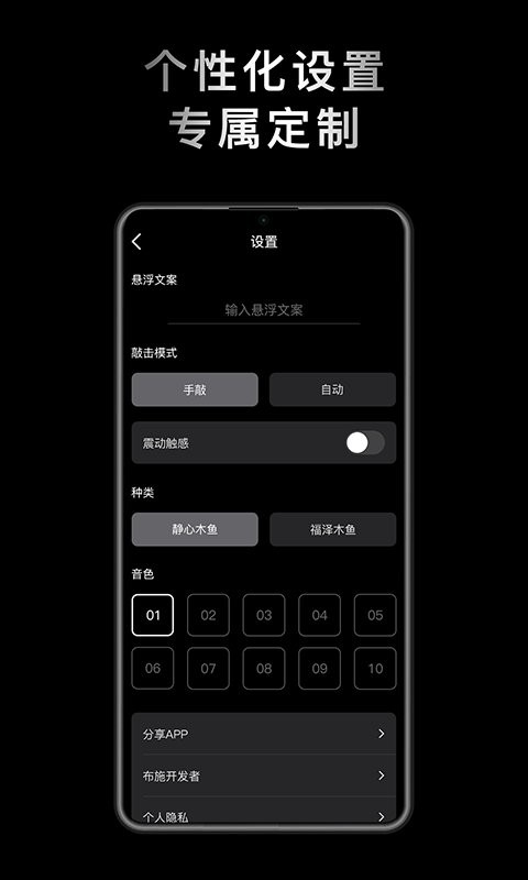 小鲜木鱼电子版截图2