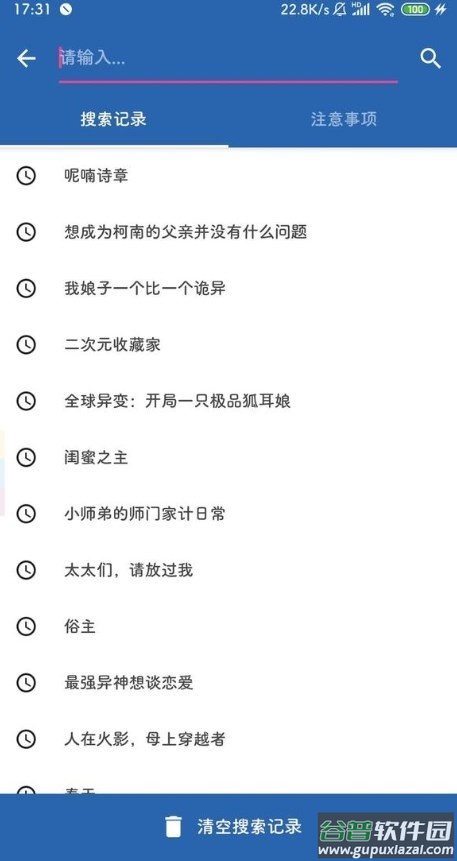 扫书宝典app下载