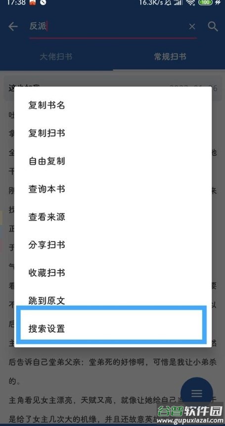 扫书宝典最新版截图1