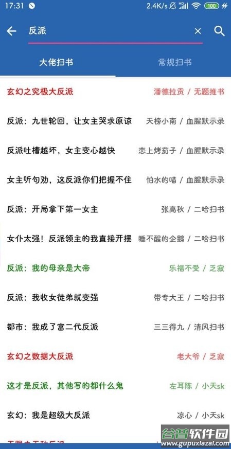 扫书宝典最新版截图2