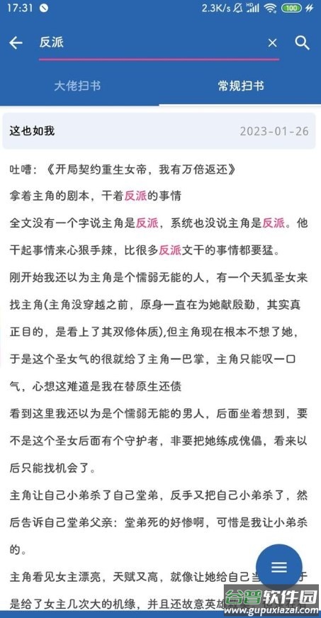 扫书宝典最新版截图3