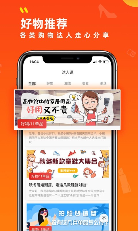 小券来了软件截图3