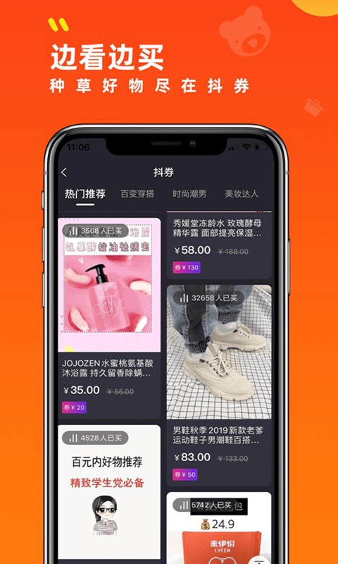小券来了软件截图4
