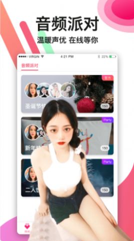 陌生生交友app截图2
