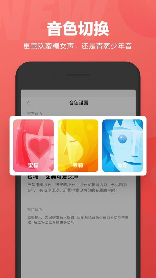 小爱同学官方版