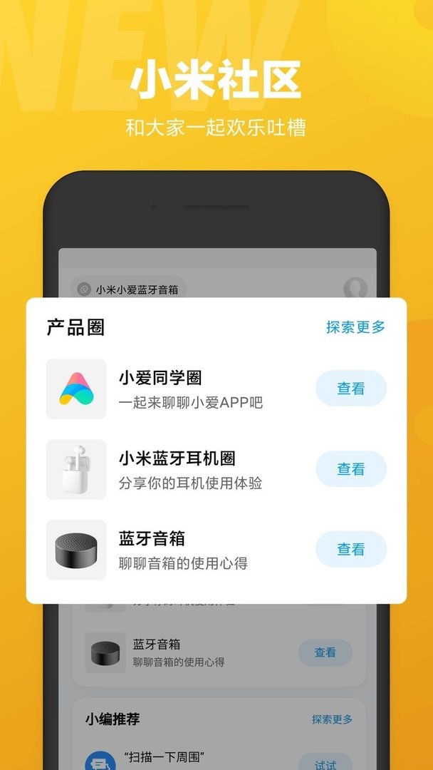小爱同学最新版截图2