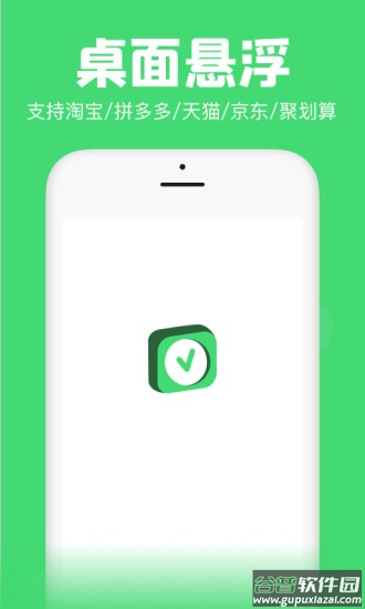 悬浮秒表下载安装截图3