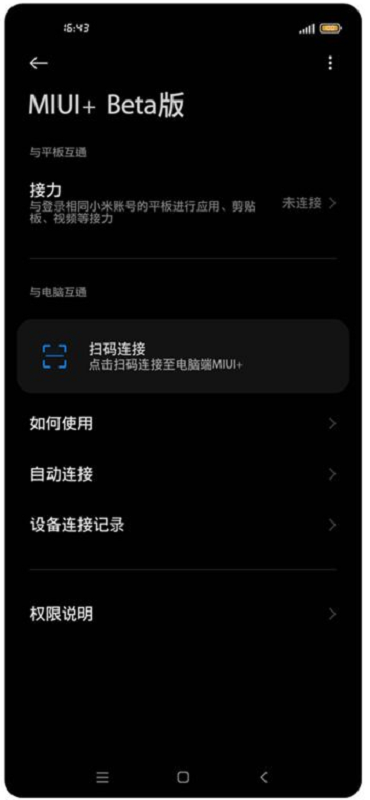 miui+beta版下载