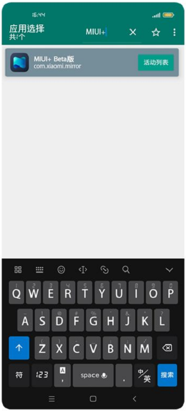 miui+beta版软件截图1