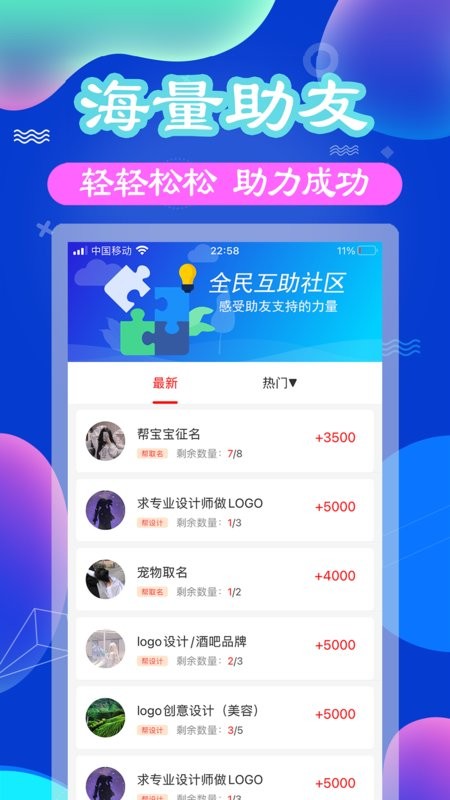 助利汇客户端截图1