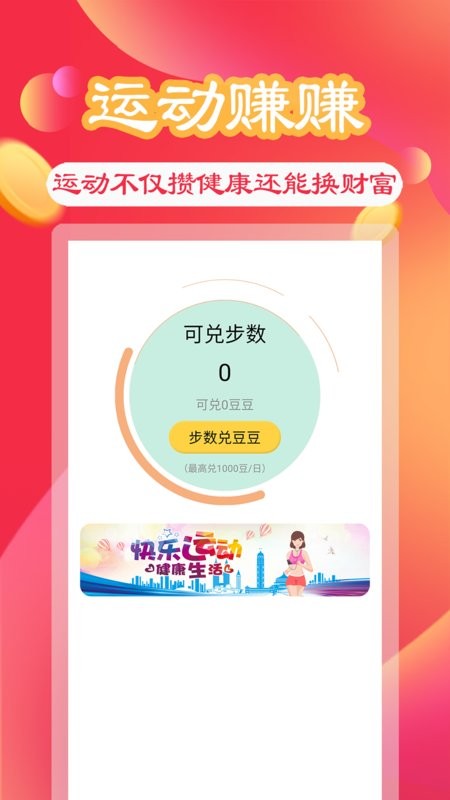 助利汇客户端截图2