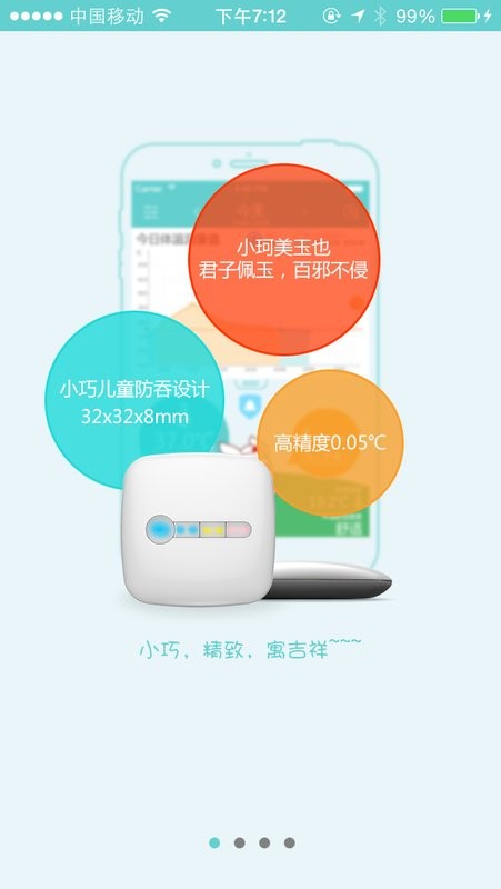 小珂体温仪手机版