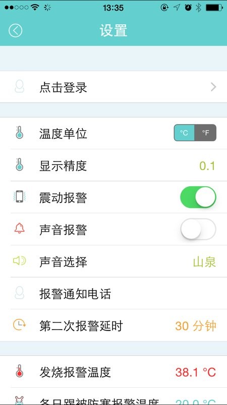 小珂体温仪客户端截图2
